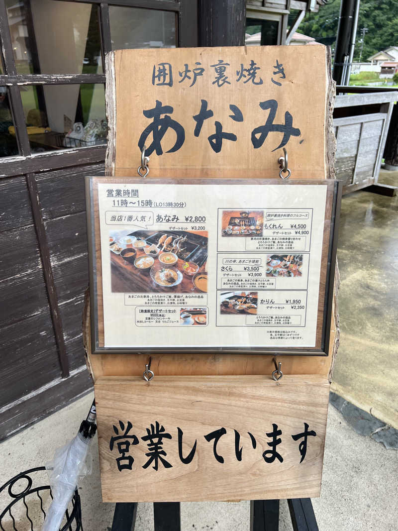 maiさんのもえぎの里 あば交流館・あば温泉のサ活写真