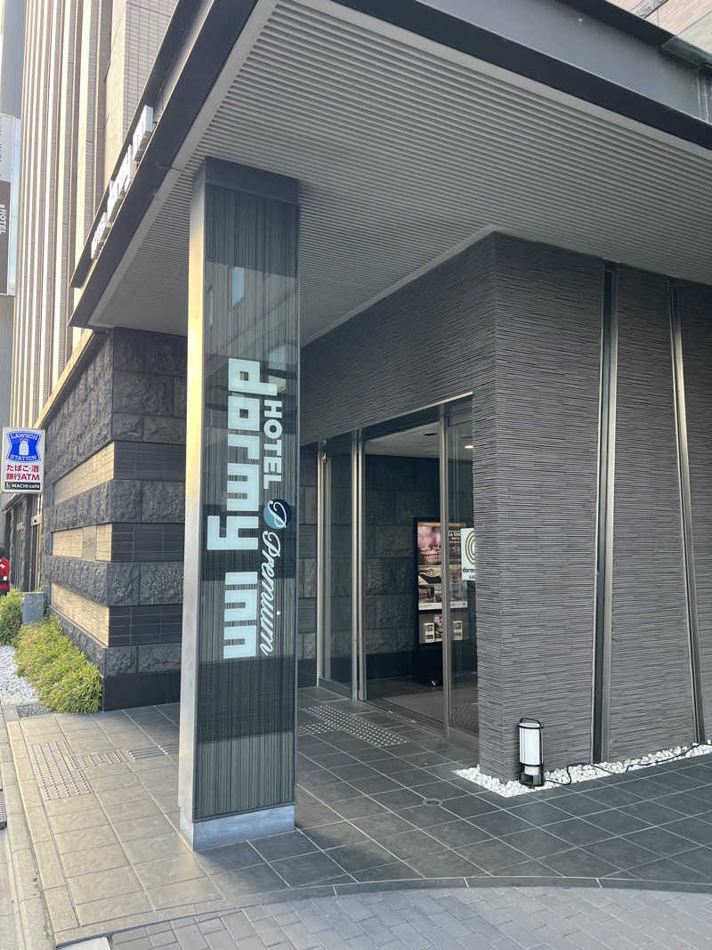 maiさんの天然温泉 花蛍の湯ドーミーインPREMIUM京都駅前のサ活写真