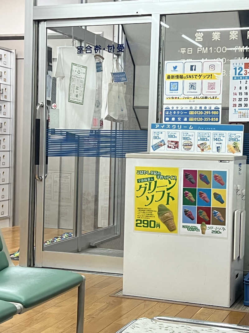maiさんの森の湯のサ活写真
