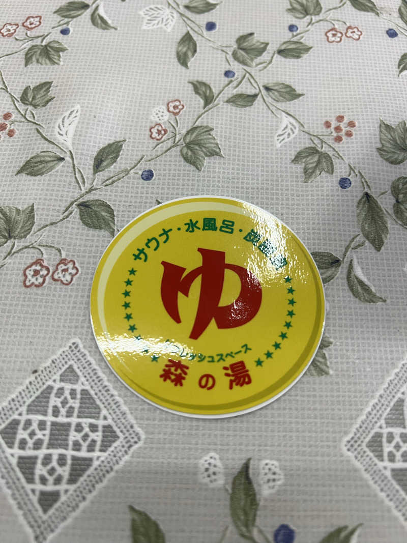 maiさんの森の湯のサ活写真