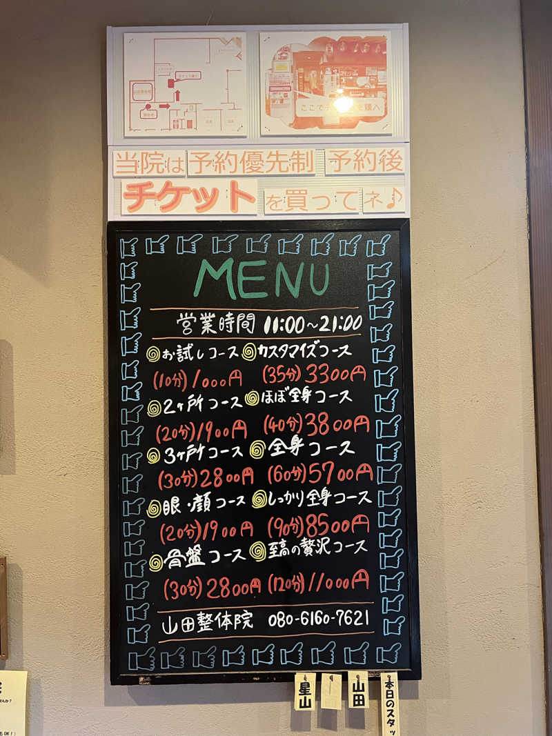 maiさんの吉川温泉よかたんのサ活写真