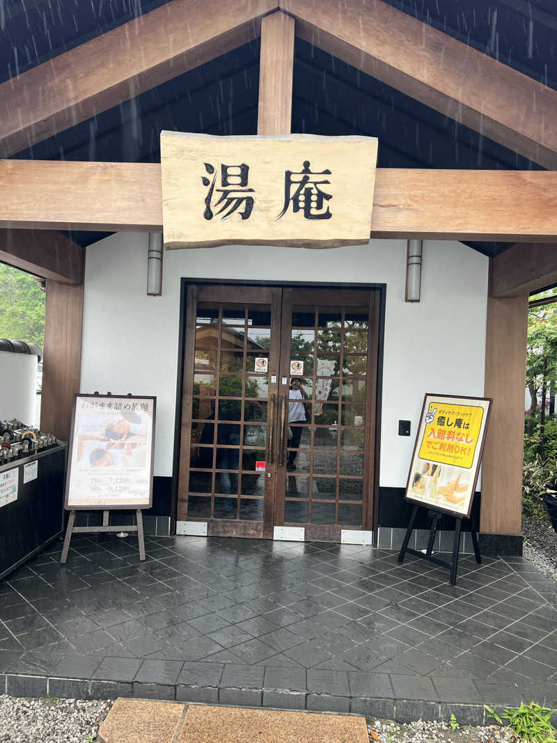 maiさんの天然温泉湯庵のサ活写真