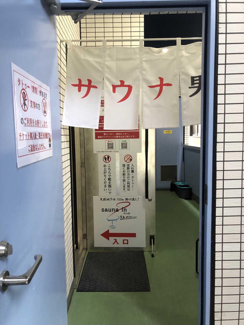 さとうまさきさんのサウナイン中山店のサ活写真