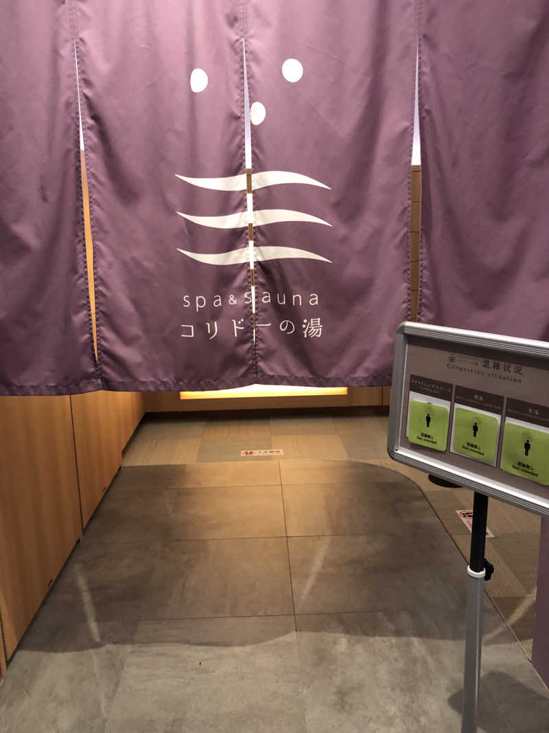 さとうまさきさんのSPA&SAUNA コリドーの湯のサ活写真