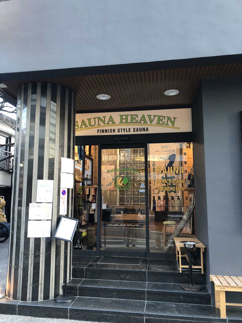 さとうまさきさんのサウナヘヴン草加のサ活写真