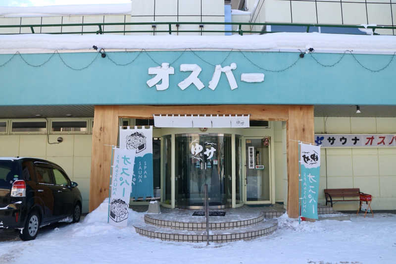 ｻ飯格別 後志ｻｳﾅ研究中💭さんのSPA&SAUNA オスパーのサ活写真