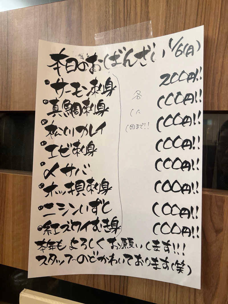 ｻ飯格別 後志ｻｳﾅ研究中💭さんの京極温泉 京極ふれあい交流センターのサ活写真