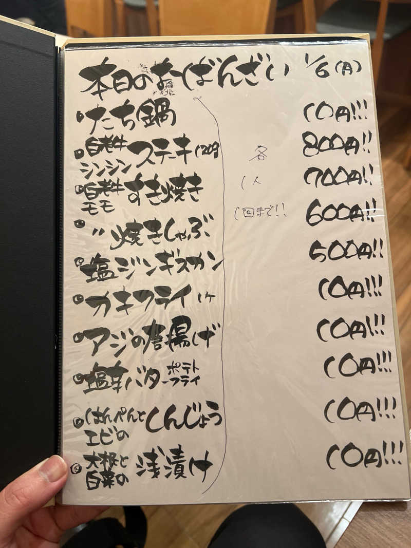 ｻ飯格別 後志ｻｳﾅ研究中💭さんの京極温泉 京極ふれあい交流センターのサ活写真