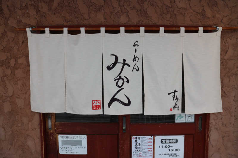 ｻ飯格別 後志ｻｳﾅ研究中💭さんの神仏湯温泉のサ活写真