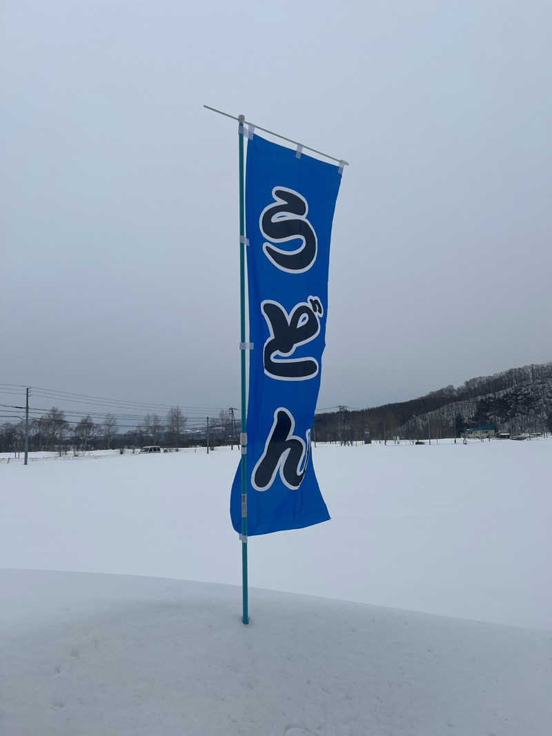 ｻ飯格別 後志ｻｳﾅ研究中💭さんの京極温泉 京極ふれあい交流センターのサ活写真