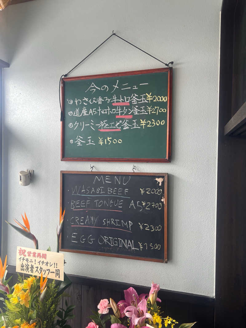 ｻ飯格別 後志ｻｳﾅ研究中💭さんの京極温泉 京極ふれあい交流センターのサ活写真