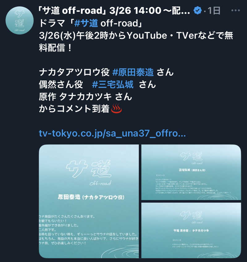 ｻ飯格別 後志ｻｳﾅ研究中💭さんのまっかり温泉のサ活写真