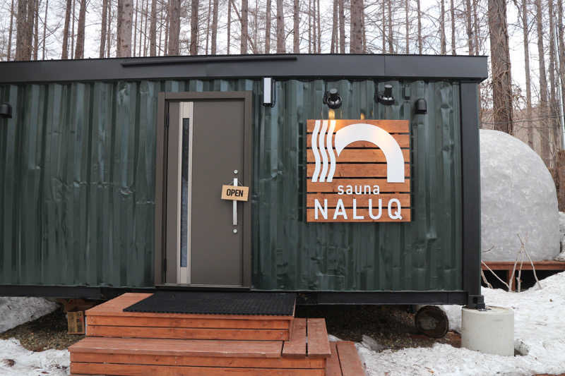 ｻ飯格別 後志ｻｳﾅ研究中💭さんのsauna NALUQのサ活写真