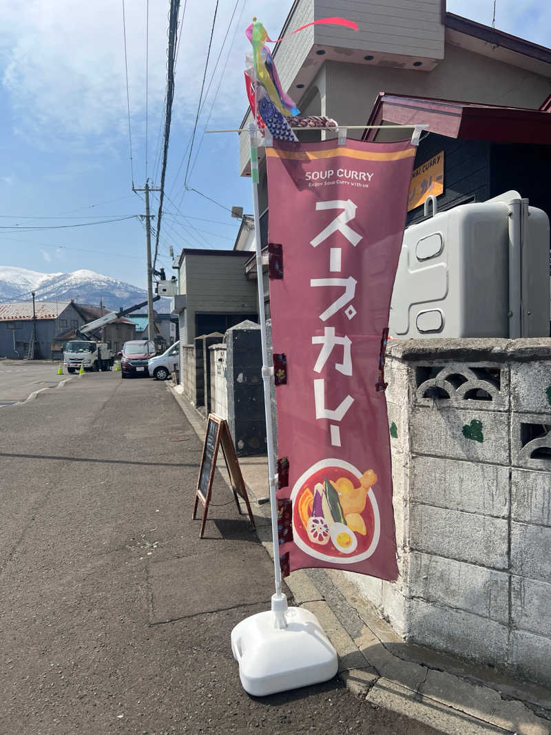 ｻ飯格別 後志ｻｳﾅ研究中💭さんの日本海ふるびら温泉しおかぜのサ活写真