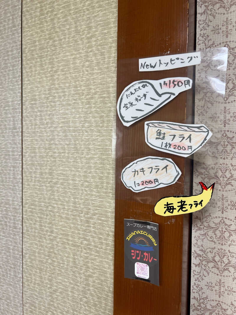 ｻ飯格別 後志ｻｳﾅ研究中💭さんの日本海ふるびら温泉しおかぜのサ活写真