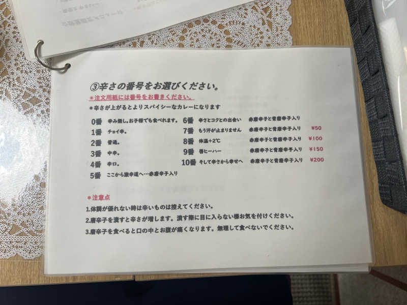 ｻ飯格別 後志ｻｳﾅ研究中💭さんの日本海ふるびら温泉しおかぜのサ活写真