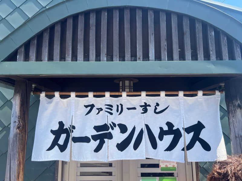 ｻ飯格別 後志ｻｳﾅ研究中💭さんの赤井川カルデラ温泉・保養センターのサ活写真