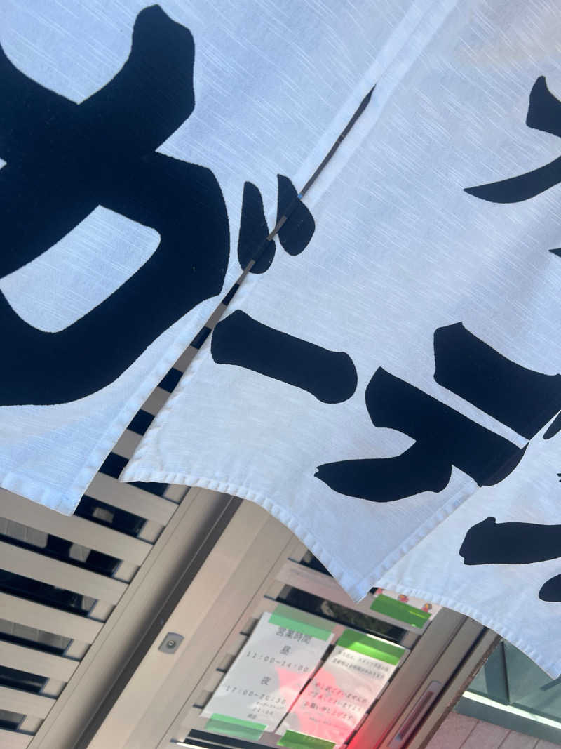 ｻ飯格別 後志ｻｳﾅ研究中💭さんの赤井川カルデラ温泉・保養センターのサ活写真