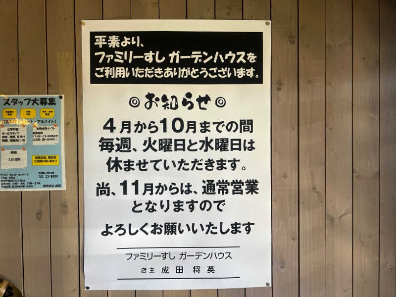 ｻ飯格別 後志ｻｳﾅ研究中💭さんの赤井川カルデラ温泉・保養センターのサ活写真