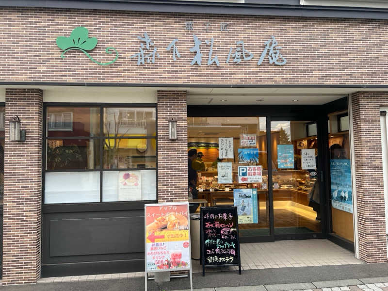 ｻ飯格別 後志ｻｳﾅ研究中💭さんのなんぽろ温泉ハート&ハートのサ活写真