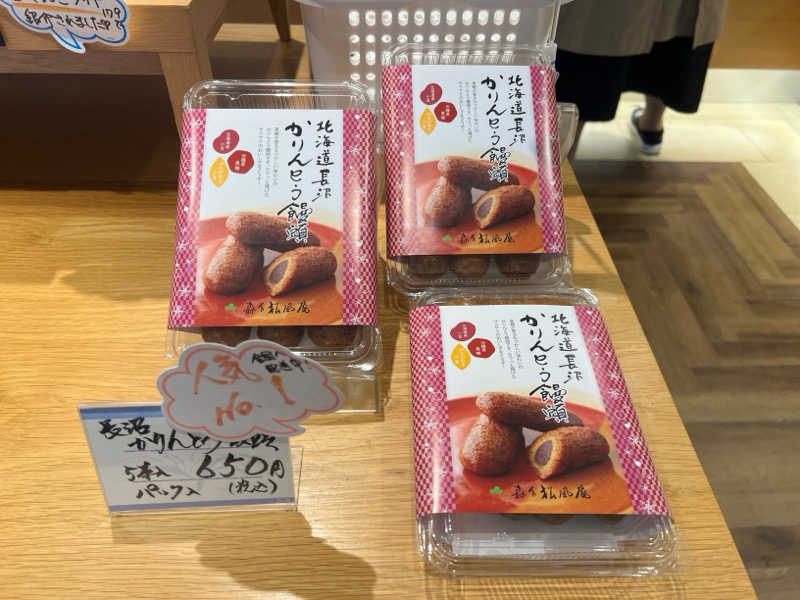 ｻ飯格別 後志ｻｳﾅ研究中💭さんのなんぽろ温泉ハート&ハートのサ活写真