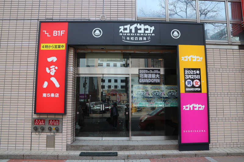 ｻ飯格別 後志ｻｳﾅ研究中💭さんのスゴイサウナ 札幌すすきの店のサ活写真