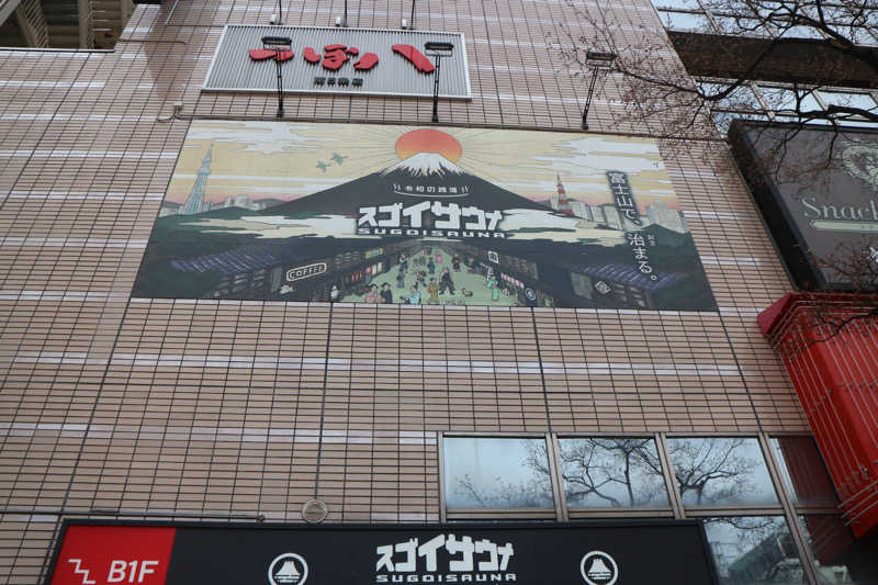 ｻ飯格別 後志ｻｳﾅ研究中💭さんのスゴイサウナ 札幌すすきの店のサ活写真
