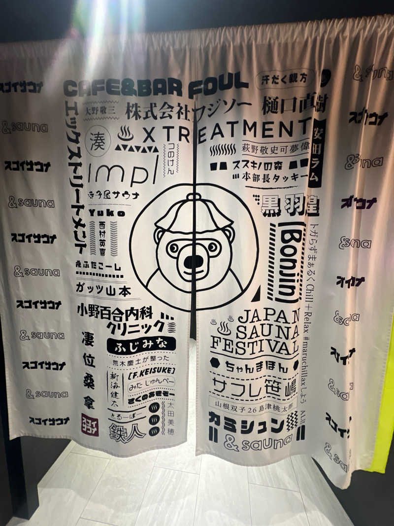 ｻ飯格別 後志ｻｳﾅ研究中💭さんのスゴイサウナ 札幌すすきの店のサ活写真