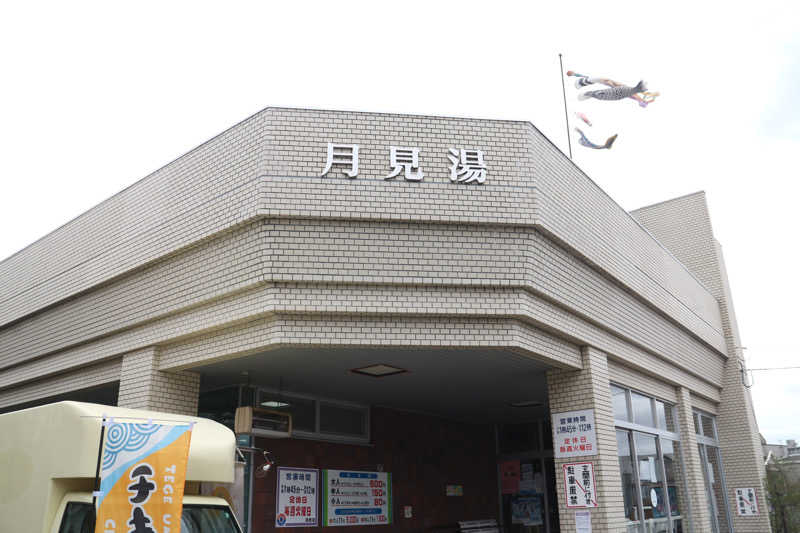 ｻ飯格別 後志ｻｳﾅ研究中💭さんの月見湯のサ活写真