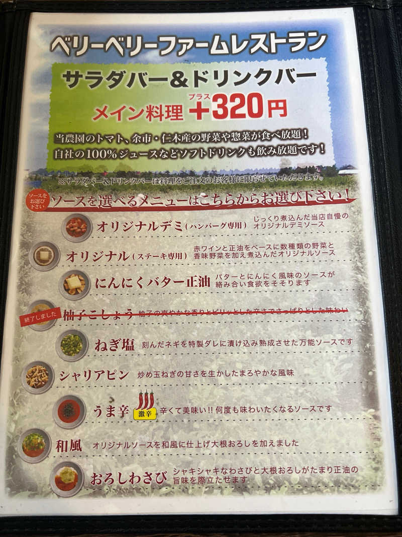 ｻ飯格別 後志ｻｳﾅ研究中💭さんのsauna NALUQのサ活写真