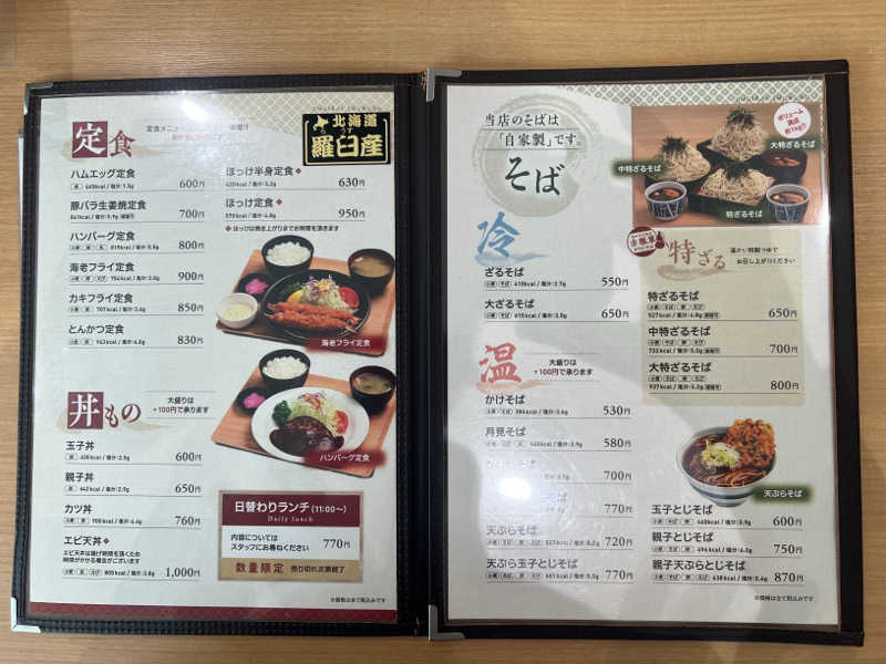 ｻ飯格別 後志ｻｳﾅ研究中💭さんのサウナコタンサッポロのサ活写真