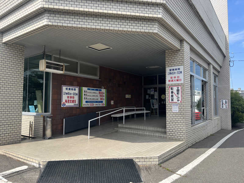 ｻ飯格別 後志ｻｳﾅ研究中💭さんの月見湯のサ活写真