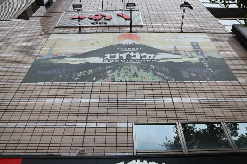 ｻ飯格別 後志ｻｳﾅ研究中💭さんのスゴイサウナ 札幌すすきの店のサ活写真