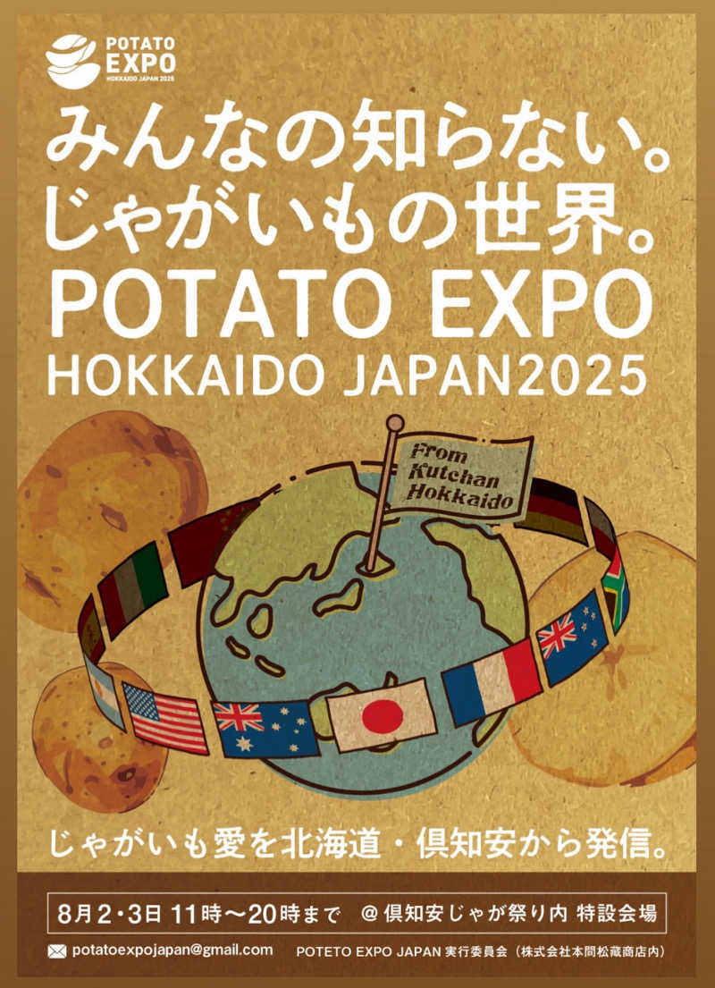 ｻ飯格別 後志ｻｳﾅ研究中💭さんのニセコ駅前温泉 綺羅乃湯のサ活写真