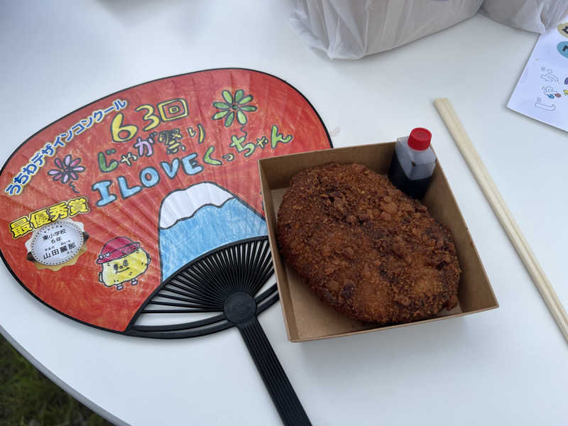 ｻ飯格別 後志ｻｳﾅ研究中💭さんのニセコ駅前温泉 綺羅乃湯のサ活写真