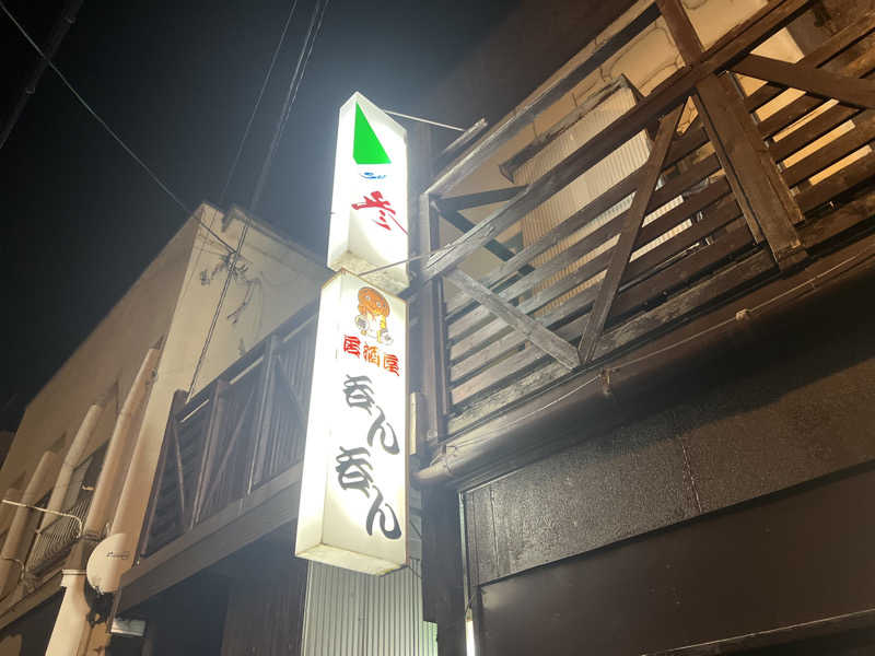 ｻ飯格別 後志ｻｳﾅ研究中💭さんのニセコ駅前温泉 綺羅乃湯のサ活写真