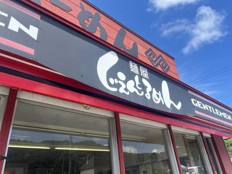 ｻ飯格別 後志ｻｳﾅ研究中💭さんの京極温泉 京極ふれあい交流センターのサ活写真