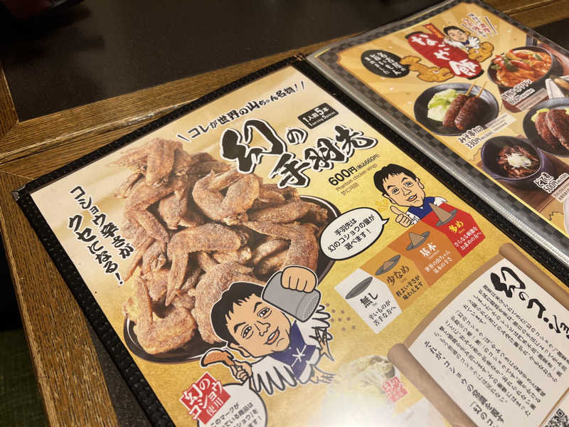 ｻ飯格別 後志ｻｳﾅ研究中💭さんのすすきの天然温泉 湯香郷のサ活写真