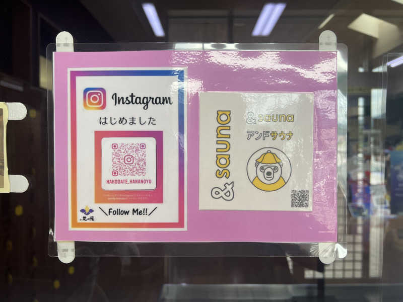 ｻ飯格別 後志ｻｳﾅ研究中💭さんの湯元 花の湯のサ活写真