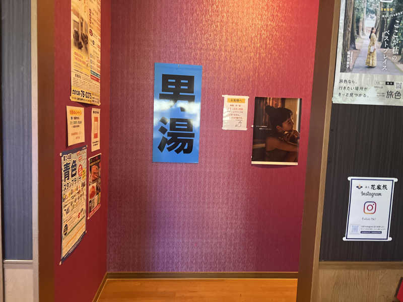 ｻ飯格別 後志ｻｳﾅ研究中💭さんの湯元 花の湯のサ活写真