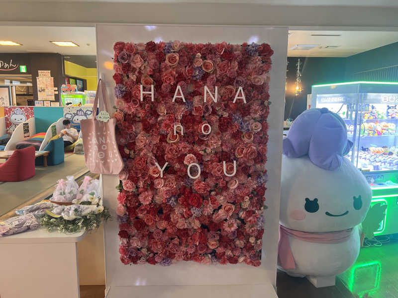 ｻ飯格別 後志ｻｳﾅ研究中💭さんの湯元 花の湯のサ活写真