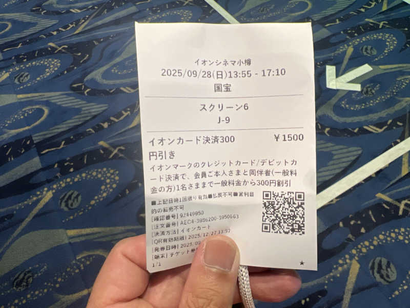 ｻ飯格別 後志ｻｳﾅ研究中💭さんの小樽朝里クラッセホテルのサ活写真