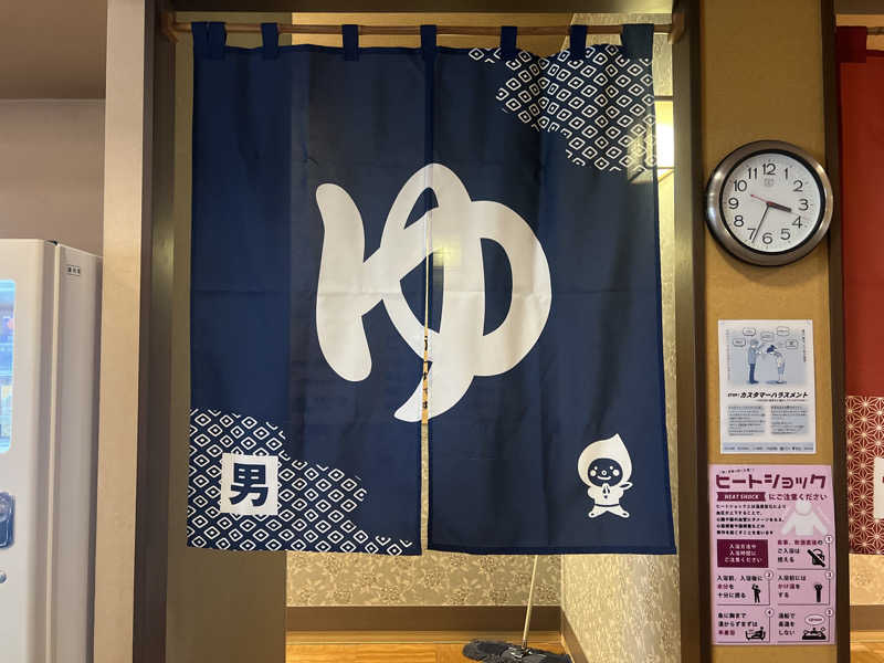 ｻ飯格別 後志ｻｳﾅ研究中💭さんの新琴似温泉 壱乃湯のサ活写真