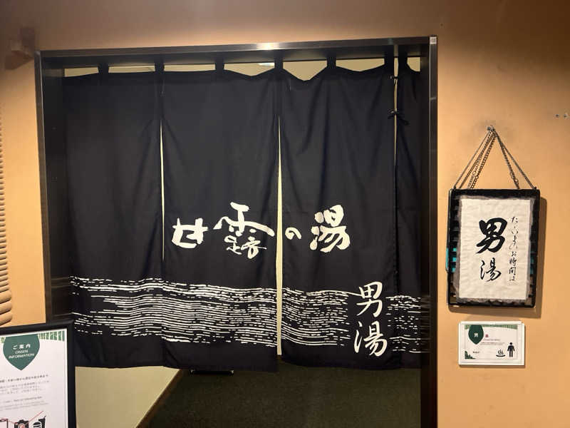 ｻ飯格別 後志ｻｳﾅ研究中💭さんのホテル甘露の森のサ活写真