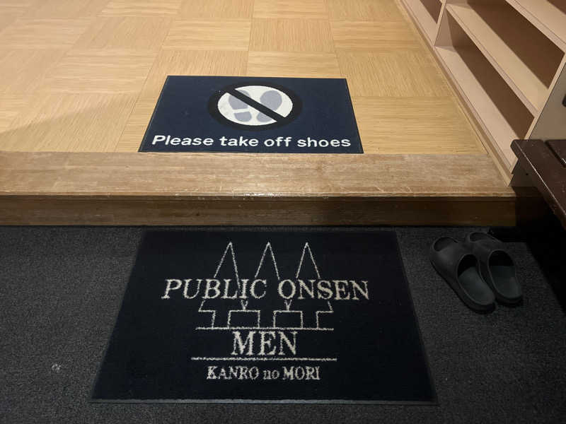 ｻ飯格別 後志ｻｳﾅ研究中💭さんのホテル甘露の森のサ活写真