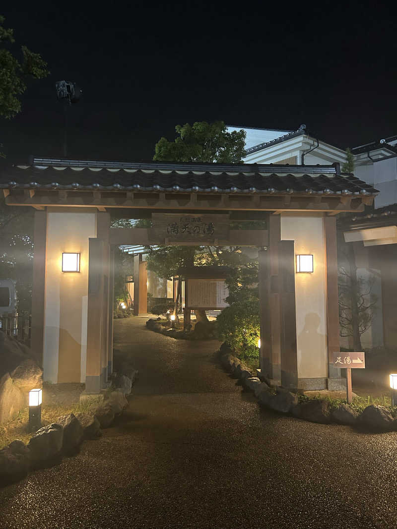 いそさんの手賀沼観光リゾート 天然温泉 満天の湯のサ活写真