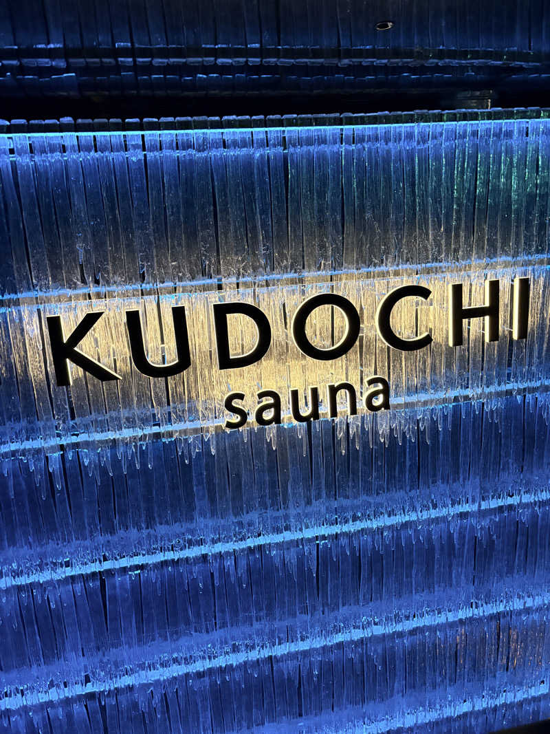 かずきさんのKUDOCHI sauna 六本木店のサ活写真
