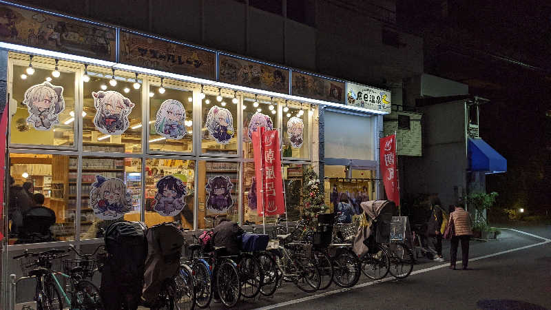 魚んトトさんの辰巳温泉のサ活写真