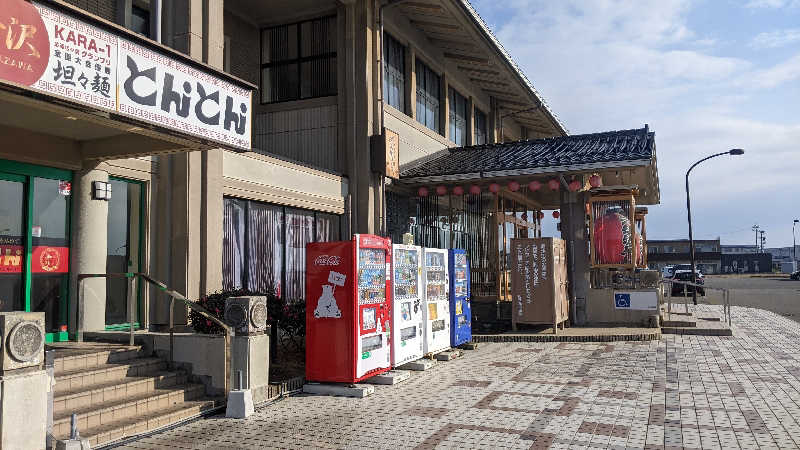 魚んトトさんの松任海浜温泉 おつかりさまのサ活写真