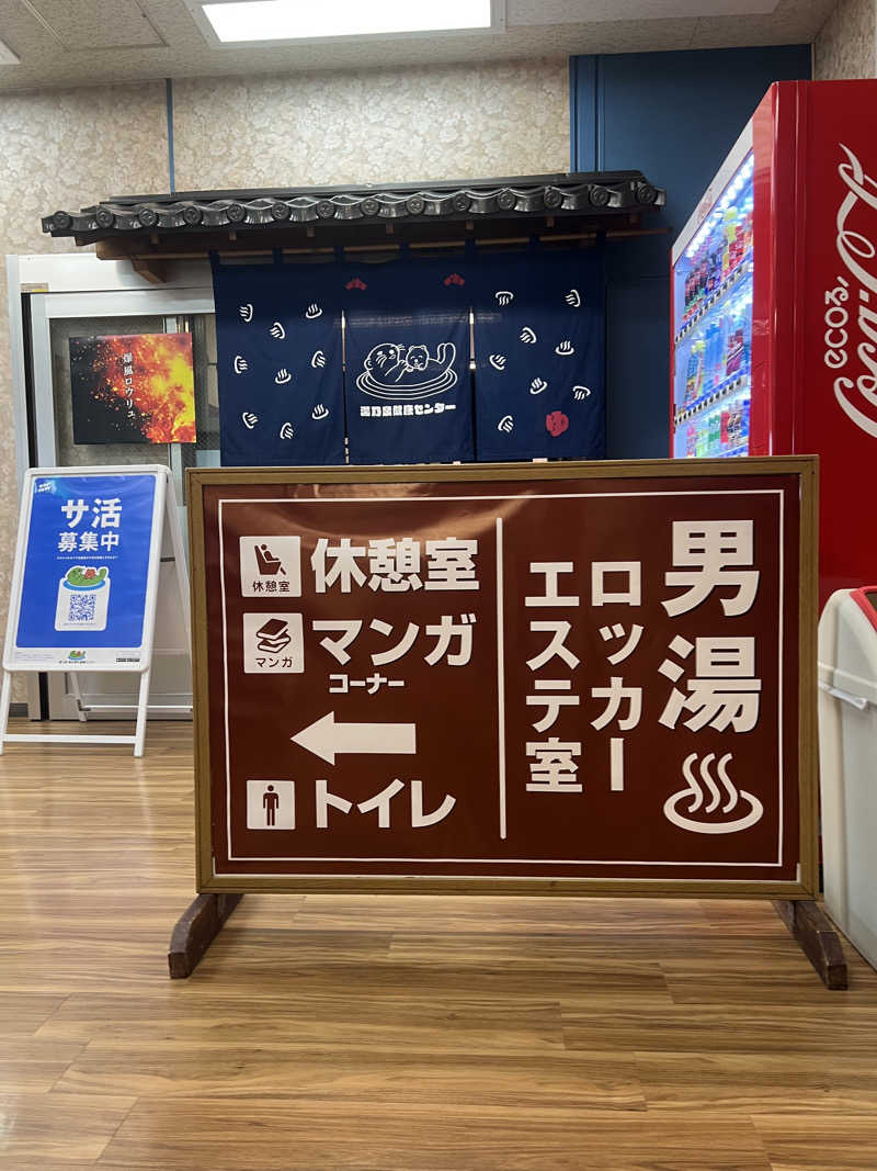 MIZURYUさんの湯乃泉 東名厚木健康センターのサ活写真